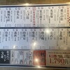 魚河岸酒場 FUKU浜金 KITTE名古屋店