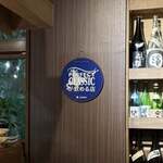 和食美酒 ほり米 - 