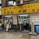 天政 - 