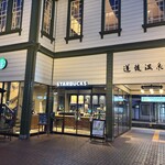 スターバックスコーヒー - 