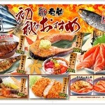 炎の遊食家 壱勢 - 初秋のおすすめ