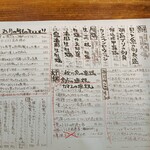 貝と魚と炉ばたのバンビ - 