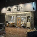 厚切りレアとんかつやまとん - 