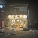 厚切りレアとんかつやまとん - 