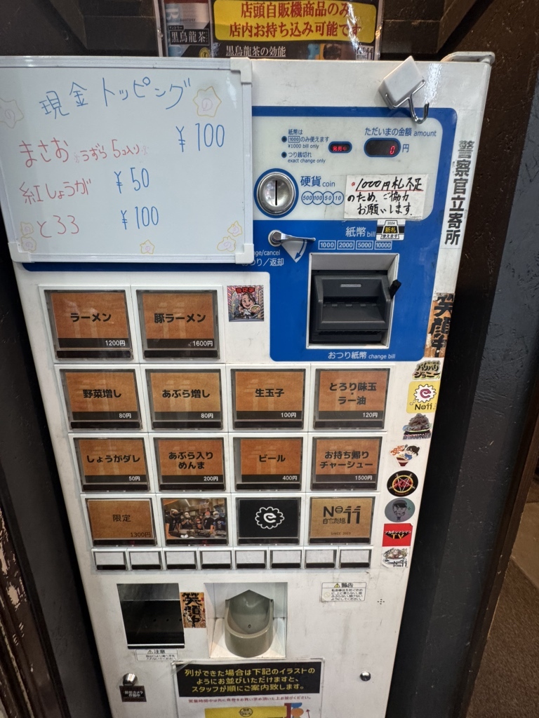 メニュー写真 : 自家製麺NO11 ASAKUSA - 浅草（つくばEXP