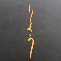 東京和食 りくう - 