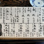 うなぎ釜めし藤田 - 