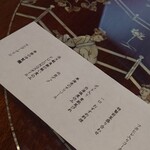 宮廷中国菜 FULONG - メニュー@15.000