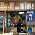 はまべ - 店内