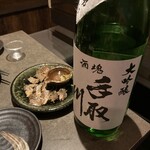 和食 酒肴 まさむら - 手取川大吟醸とへしこ