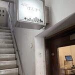 喫茶 ほんまち - 