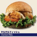 MASAJIRO BURGER - 
