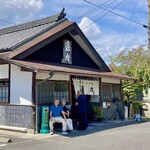 手打うどん　源内 - 源内