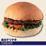 MASAJIRO BURGER - 