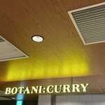 BOTANI：CURRY 梅田店 - 