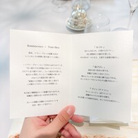 レミニセンス - 