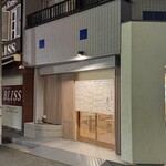 十割蕎麦 武さし - 