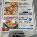 24世紀ラーメン あべのハルカス店 - 