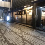 魚三酒場 富岡店 - 