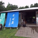 ねのひら製麺 - 