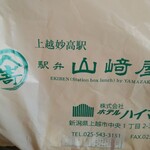 ホテルハイマート - 袋