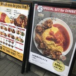 男のオムライス EGG BOMB 新橋店 - 