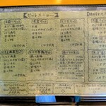 うどんの辰吉 - セットメニュー。