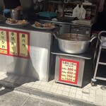 竹沢商店 - 