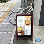 味噌麺処 太鼓 - 