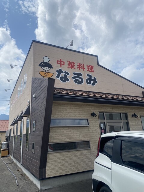 なるみ - 鶴岡（中華料理）