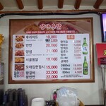 Jangan Chicken Restaurant - 