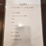 炭火焼魚 てうし水産 - 