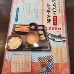 炭火焼魚 てうし水産 - 