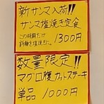 炭火焼魚 てうし水産 - 