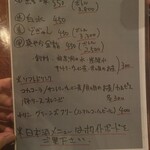 古道具居酒屋 うしお - 