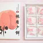 岩戸屋 物産店 - 