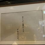 鶏 soba 座銀 本店 - 