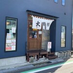 中海岸 大勝軒 - 