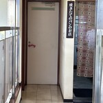 カフェレスト赤い屋根 - 