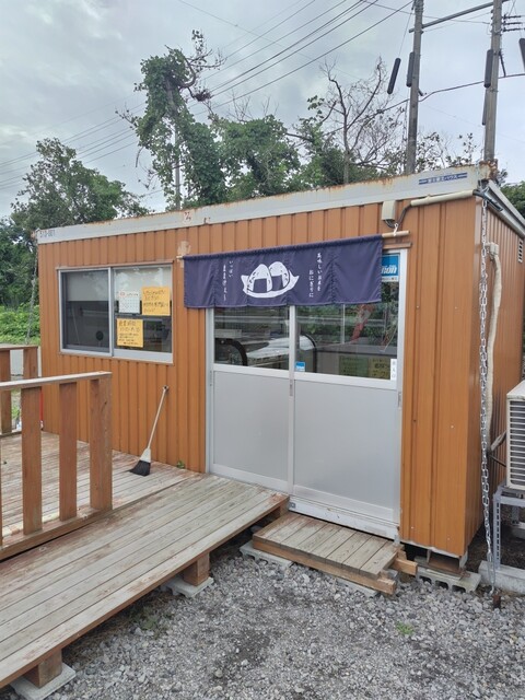 テイクアウト専門 おにぎり屋 ままけぇ～ 広岡店 &ndash; 酒田で手軽に楽しむ本格おにぎり