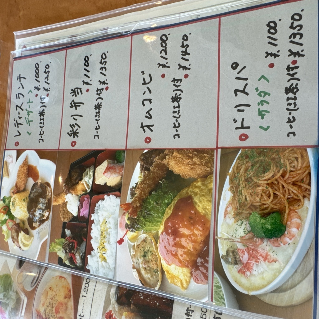 メニュー写真 : カフェレスト赤い屋根 - 桜川/カフェ | 食べログ