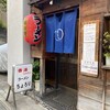 香湯ラーメン ちょろり 恵比寿店