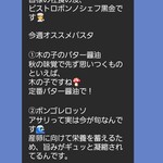 ビストロボンノ - 