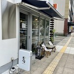 立呑 またた灯 - 