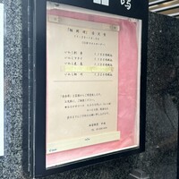 新宿割烹 中嶋 - 