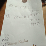 ベリーズキッチン - 