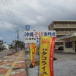 そば処 かじまやー - 