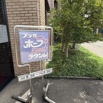 プラザホープラウンジ - 