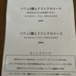 浅煎りコーヒーと自然派ワイン Typica - 