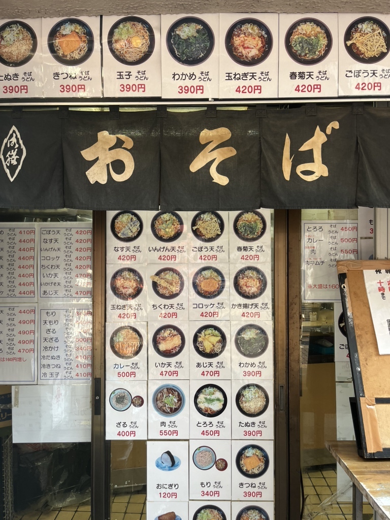 信濃路 メニュー写真 : 信濃路 蒲田店 - 蒲田/そば | 食べログ